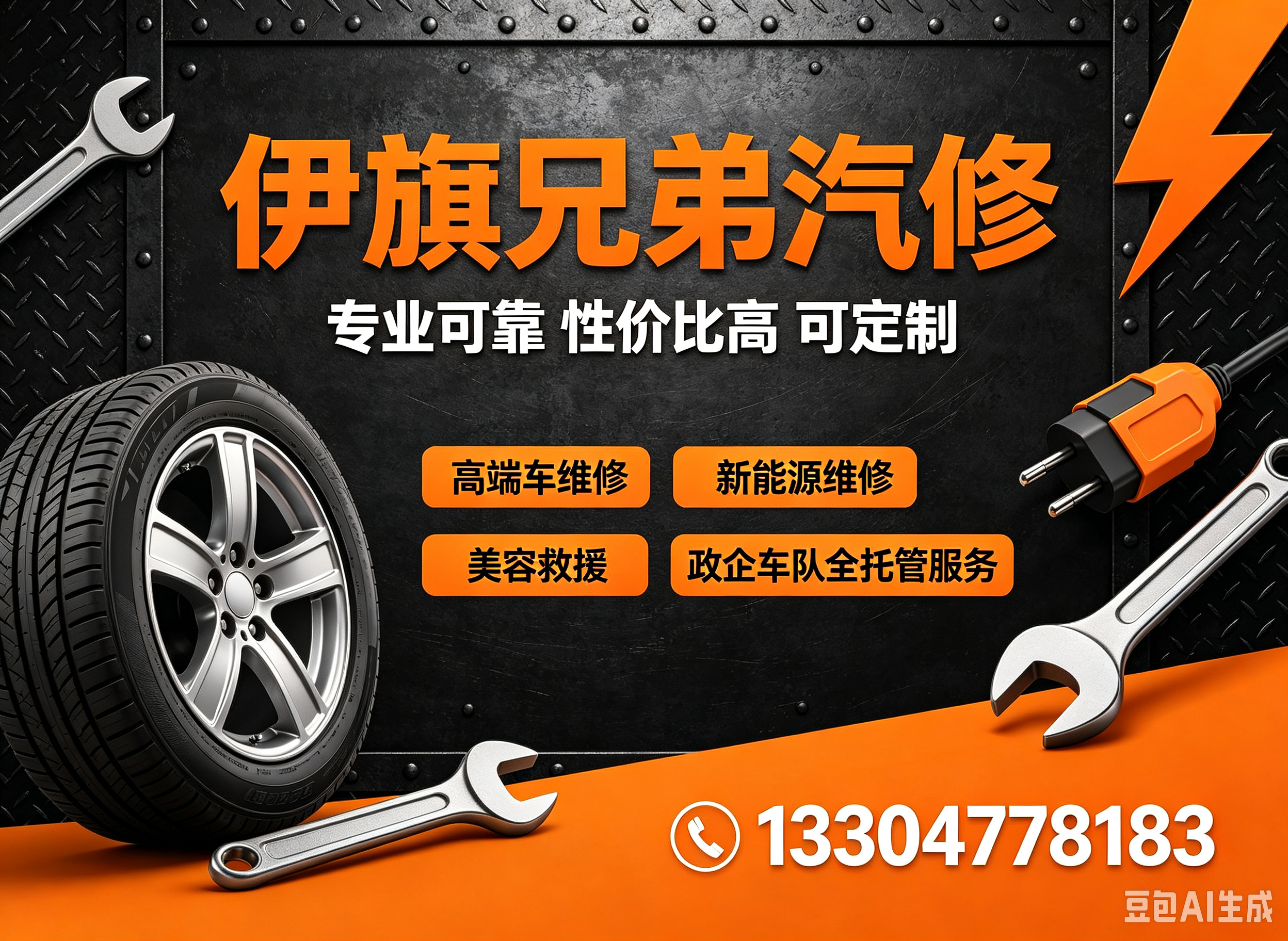 兄弟小轿车兴安盟线上分站